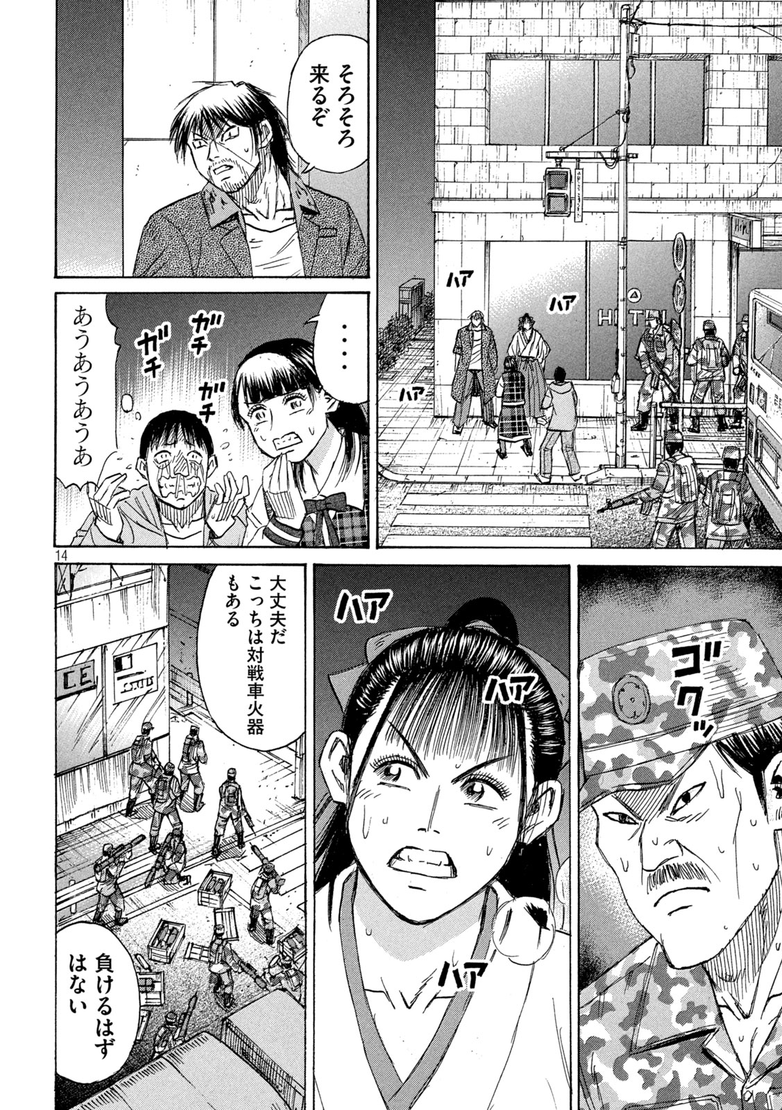 Higanjima - 48 Nichigo... Chapter 491 14ページ