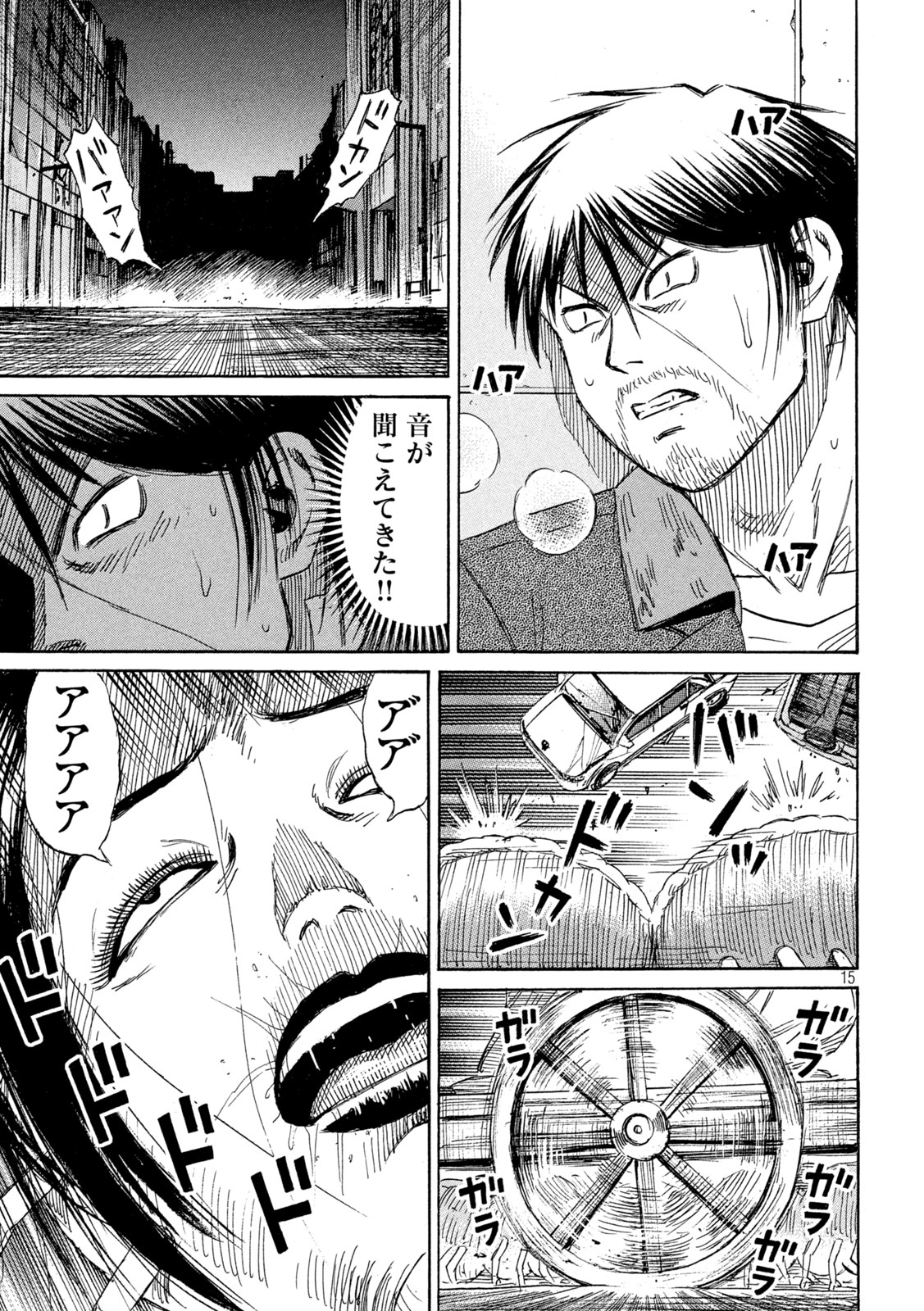 Higanjima - 48 Nichigo... Chapter 491 15ページ