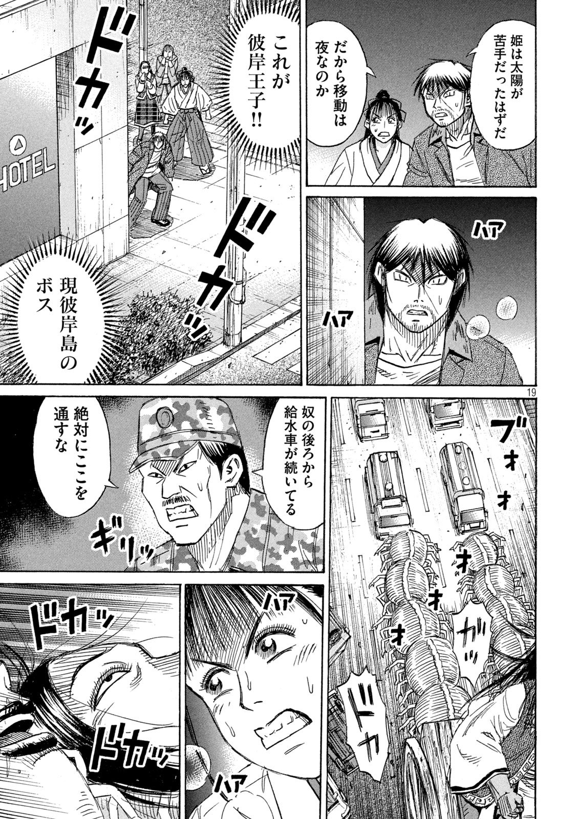 Higanjima - 48 Nichigo... Chapter 491 19ページ