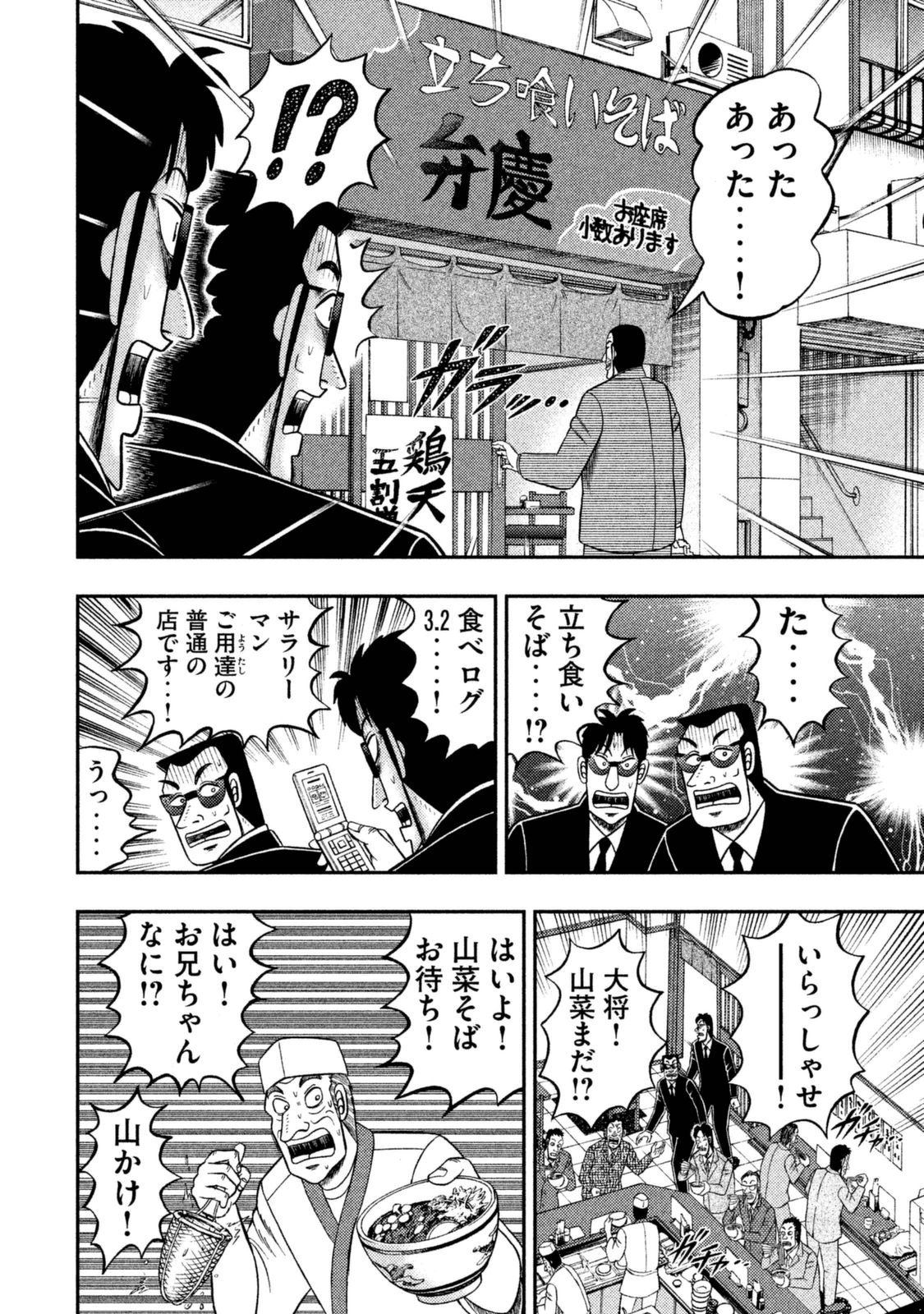 Ichinichi Gaishutsuroku Hanchou Chapter 1 10ページ