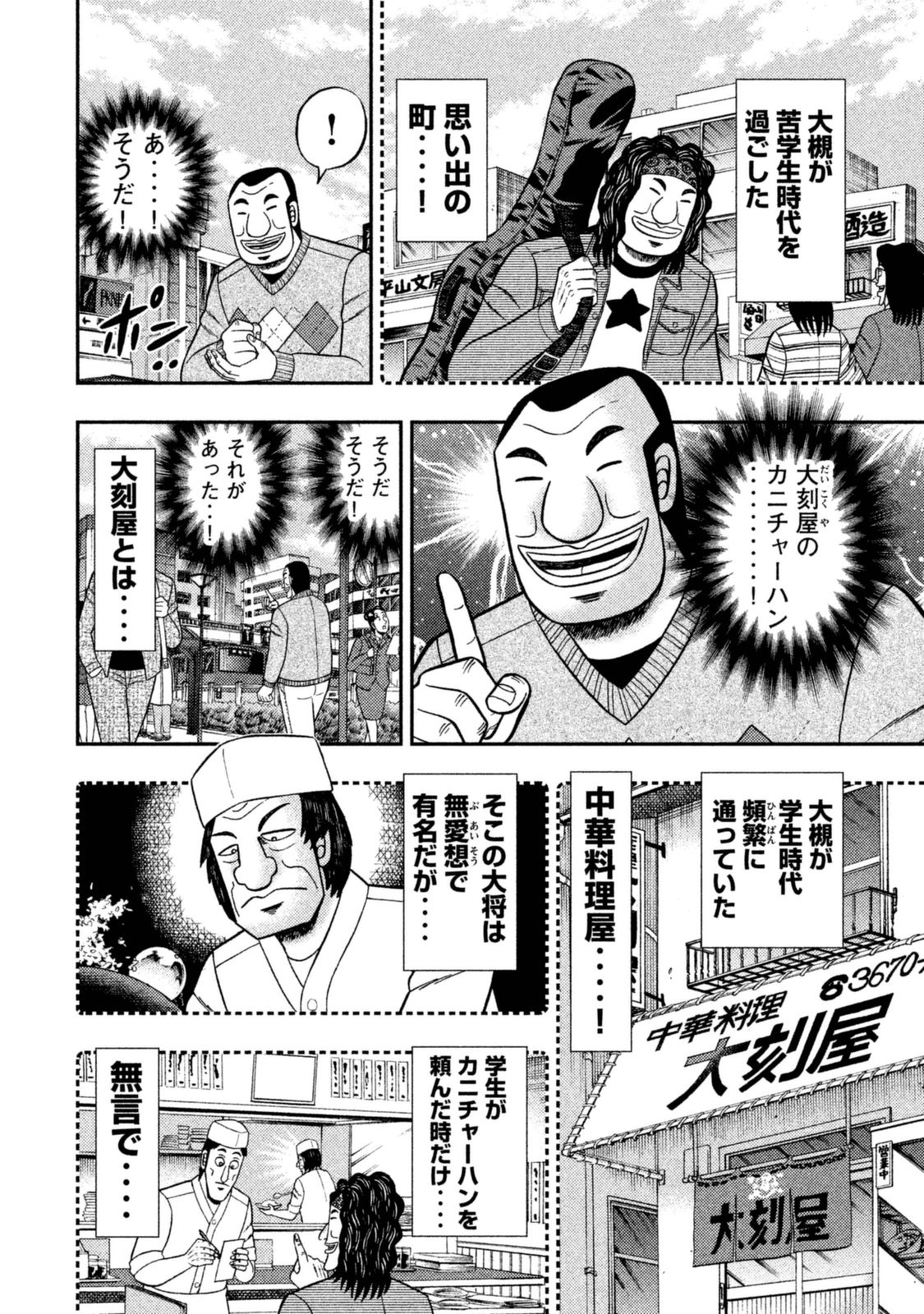 Ichinichi Gaishutsuroku Hanchou Chapter 3 4ページ