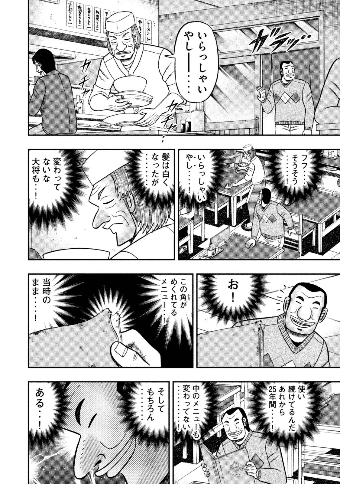 Ichinichi Gaishutsuroku Hanchou Chapter 3 6ページ