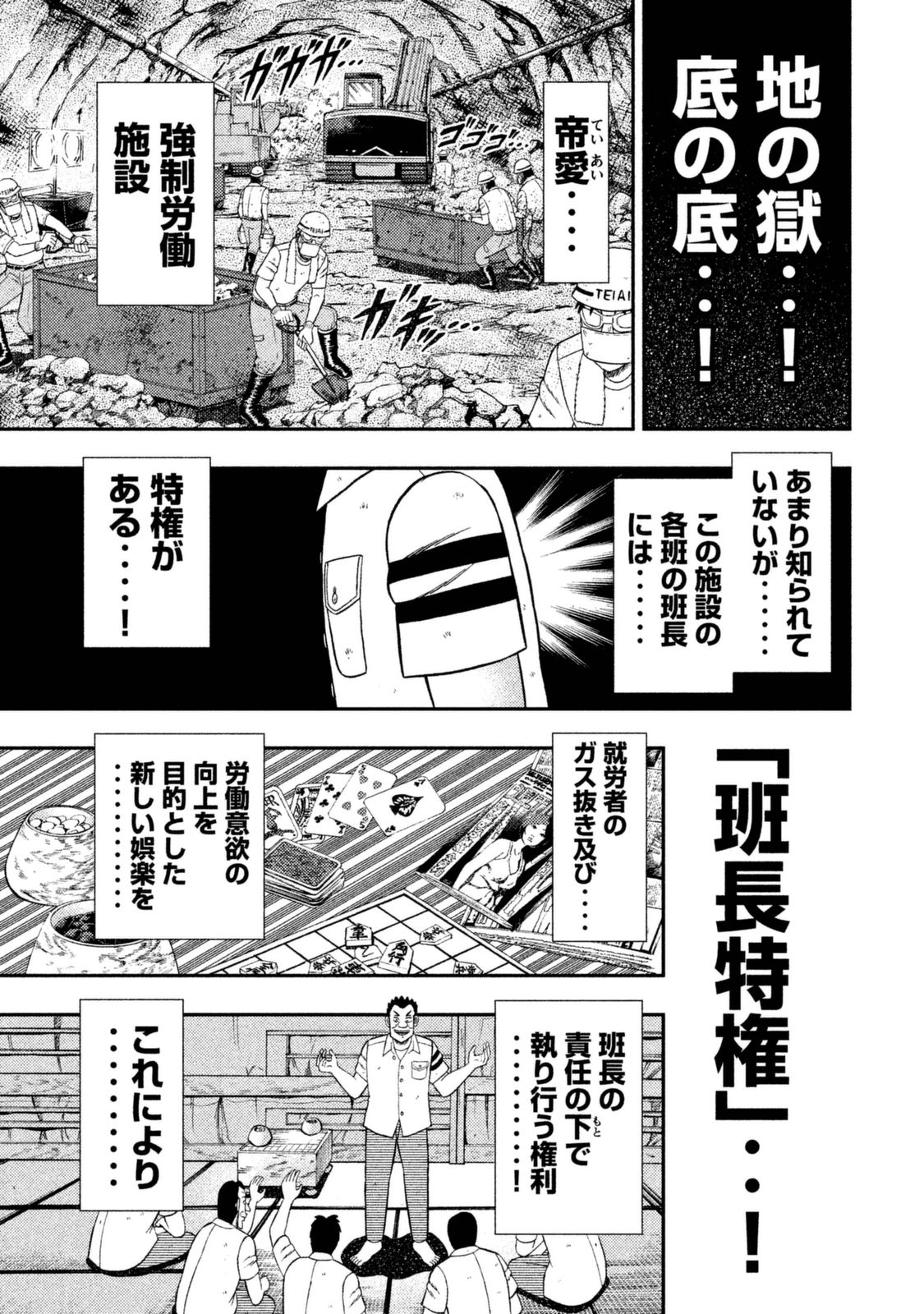 Ichinichi Gaishutsuroku Hanchou Chapter 7 1ページ