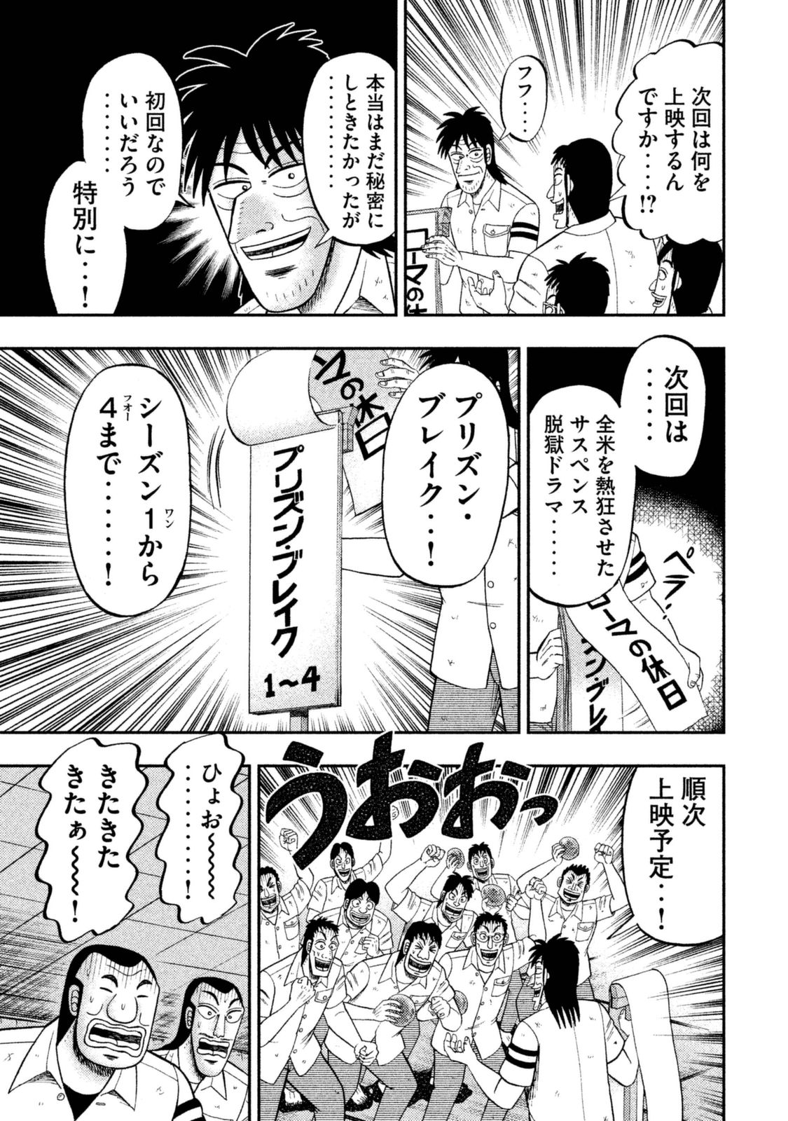 Ichinichi Gaishutsuroku Hanchou Chapter 7 12ページ