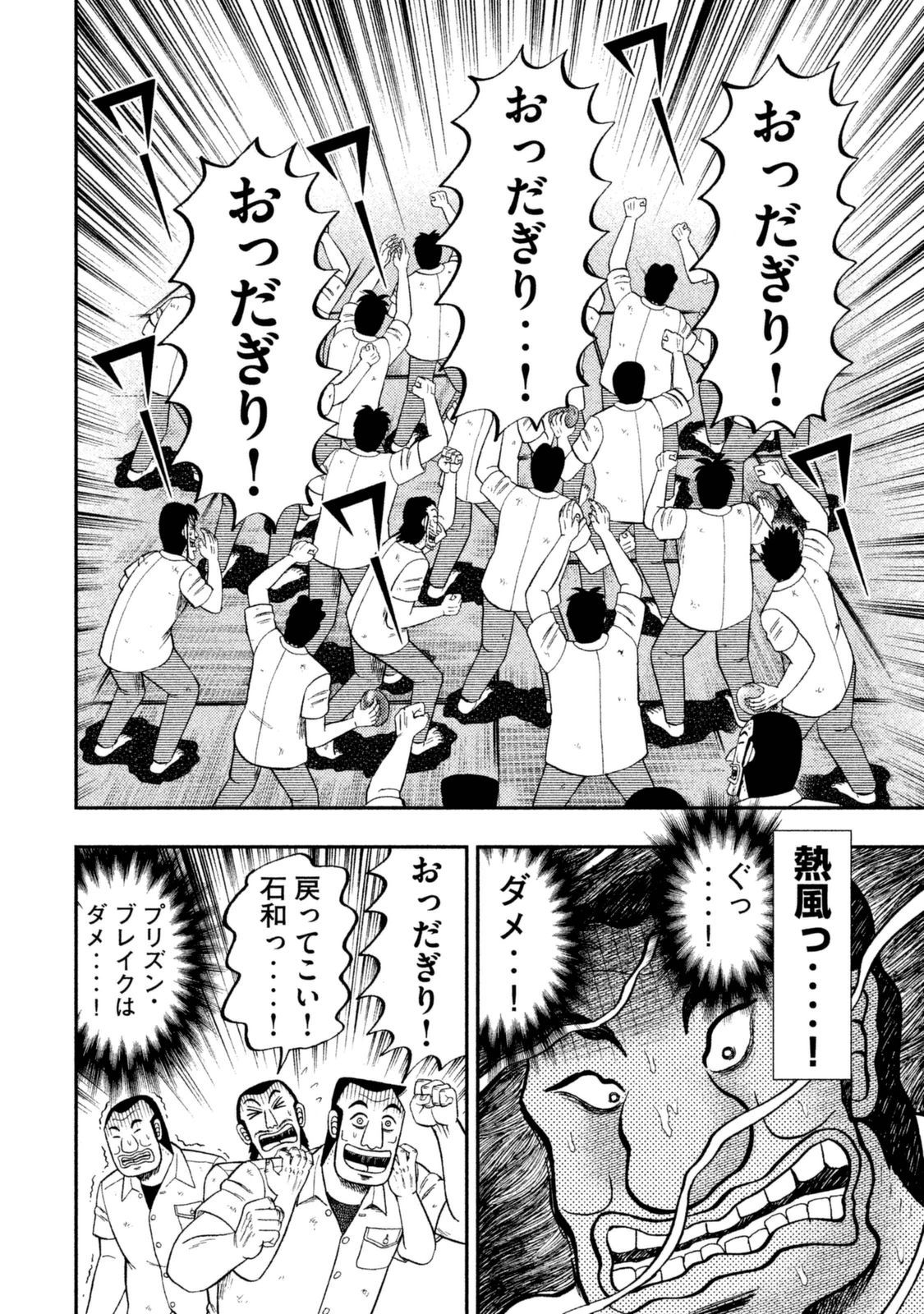 Ichinichi Gaishutsuroku Hanchou Chapter 7 13ページ