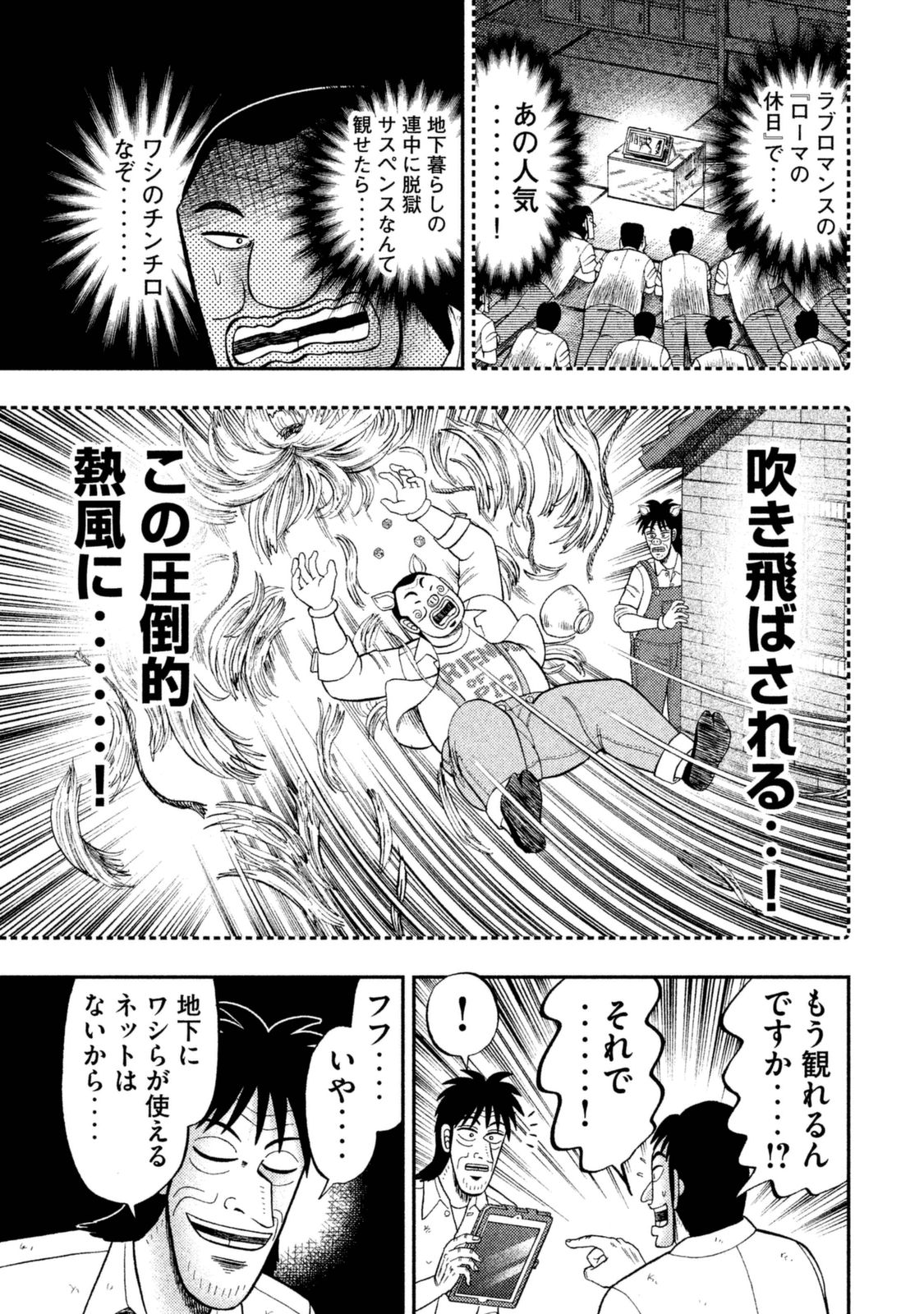 Ichinichi Gaishutsuroku Hanchou Chapter 7 14ページ