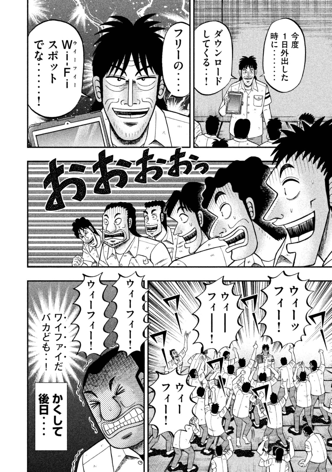 Ichinichi Gaishutsuroku Hanchou Chapter 7 15ページ