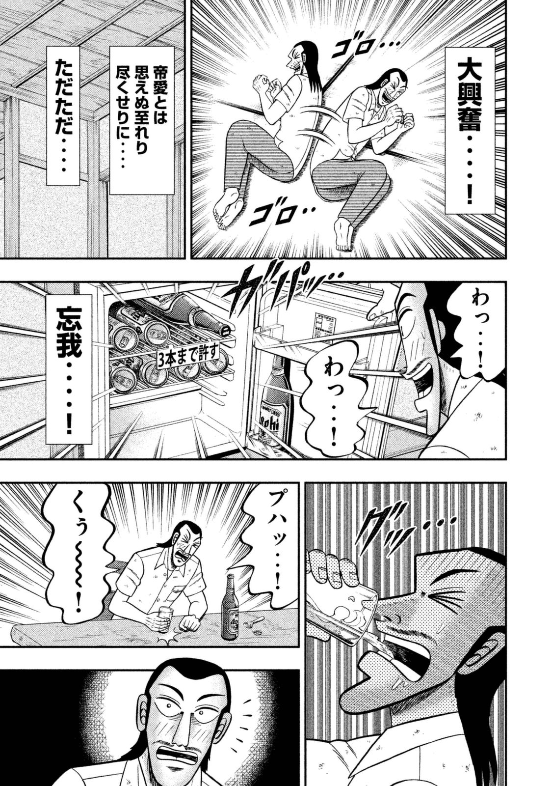 Ichinichi Gaishutsuroku Hanchou Chapter 7 22ページ