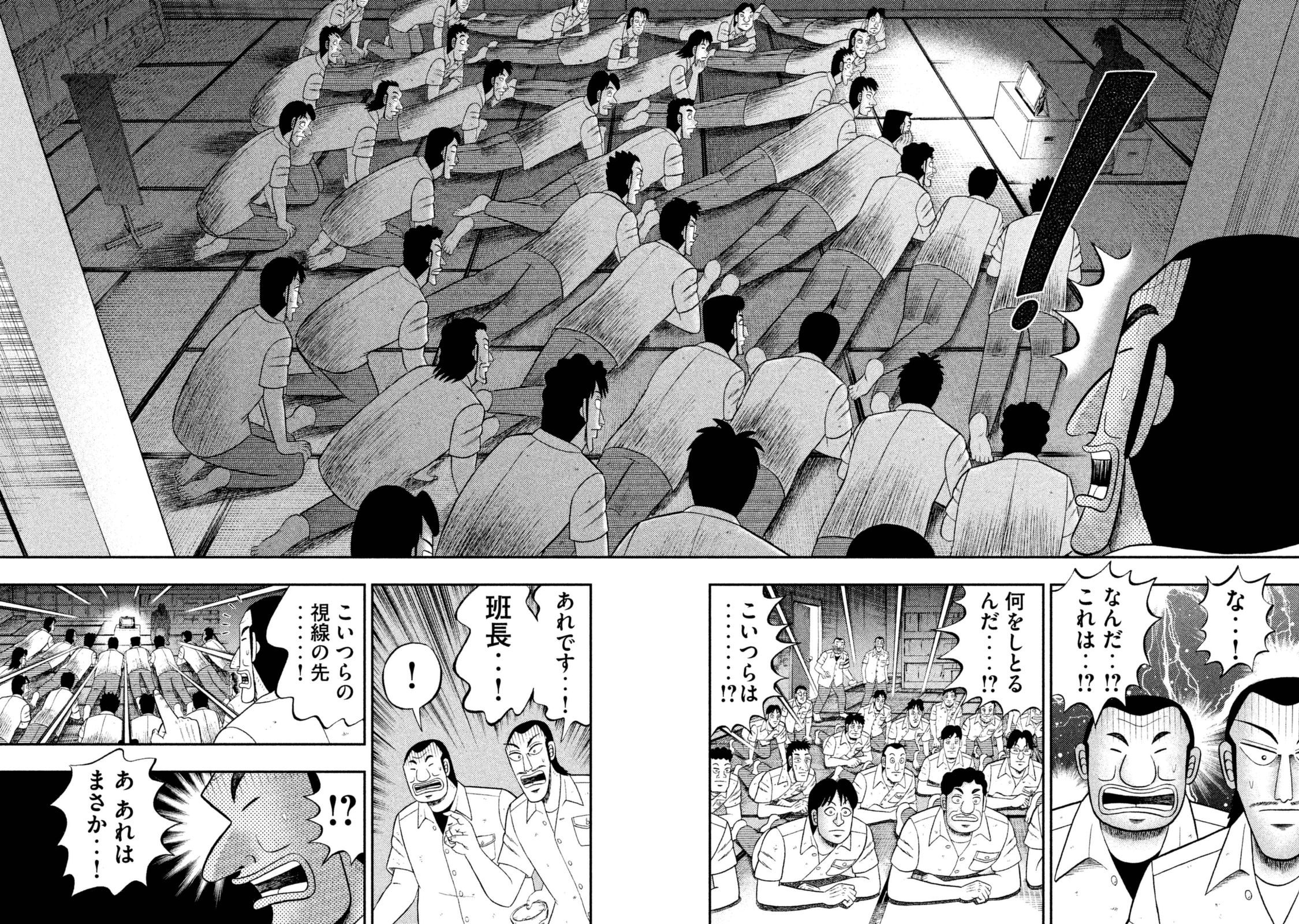 Ichinichi Gaishutsuroku Hanchou Chapter 7 4ページ