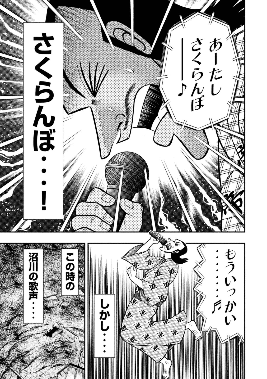Ichinichi Gaishutsuroku Hanchou Chapter 7 32ページ