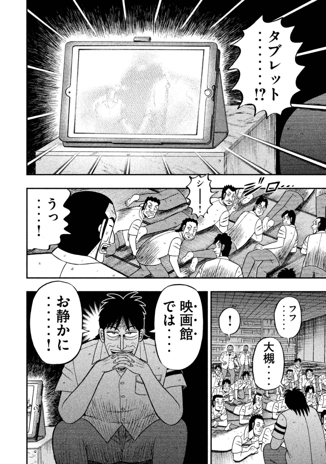 Ichinichi Gaishutsuroku Hanchou Chapter 7 5ページ