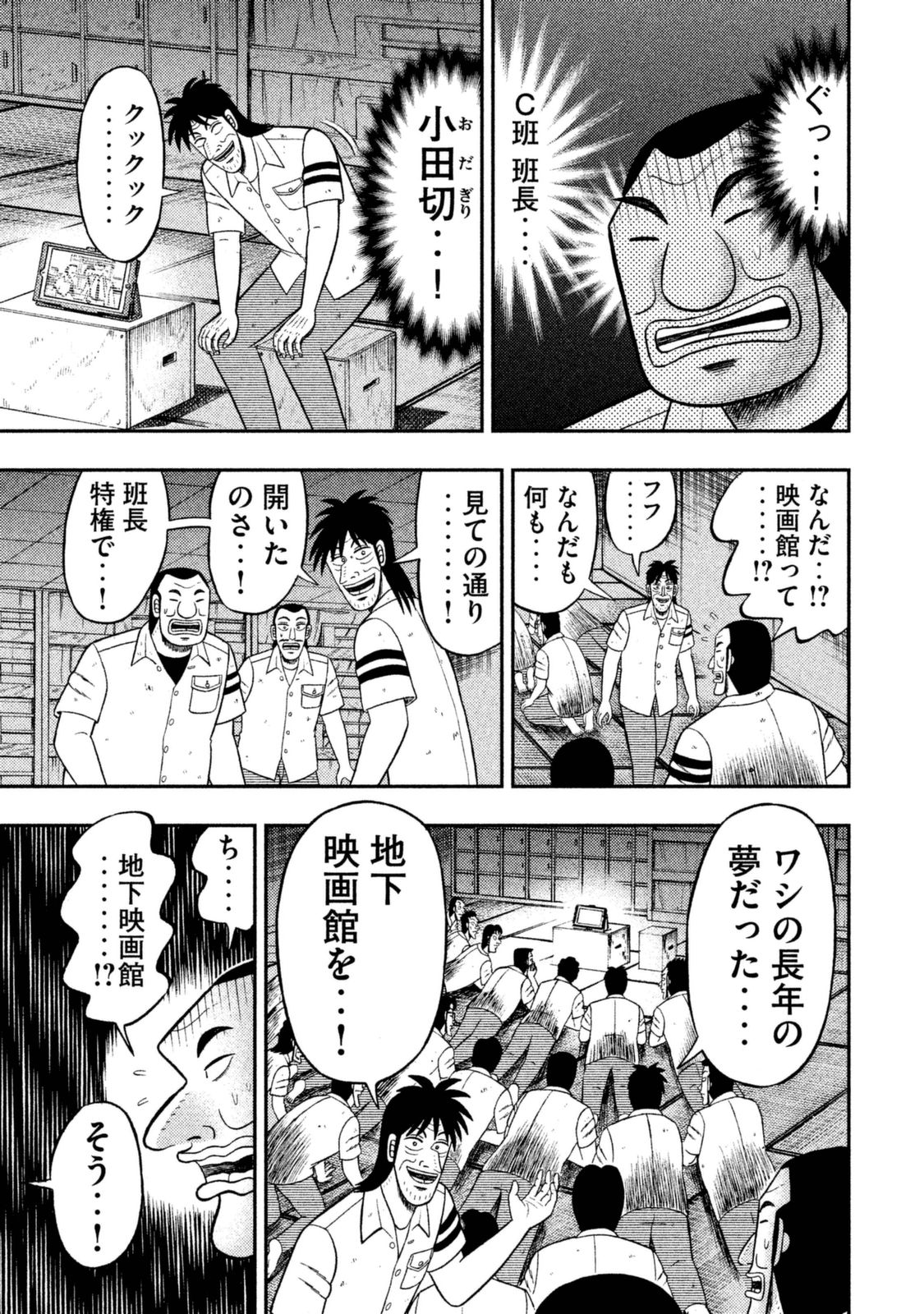 Ichinichi Gaishutsuroku Hanchou Chapter 7 6ページ