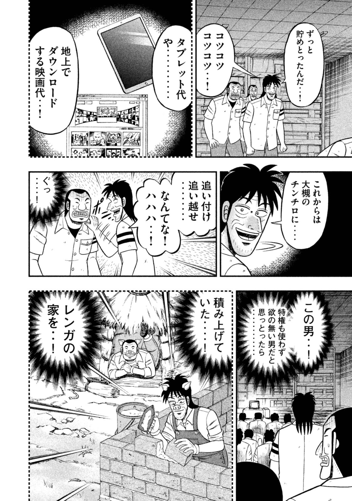 Ichinichi Gaishutsuroku Hanchou Chapter 7 7ページ