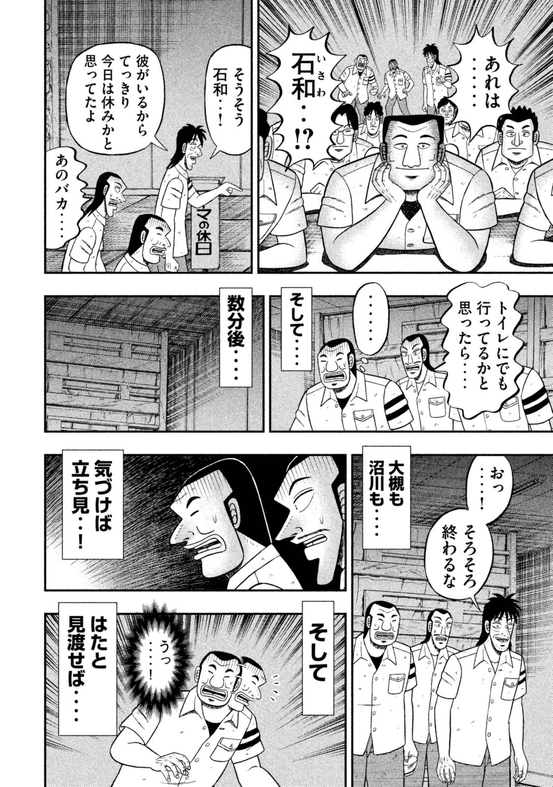 Ichinichi Gaishutsuroku Hanchou Chapter 7 9ページ