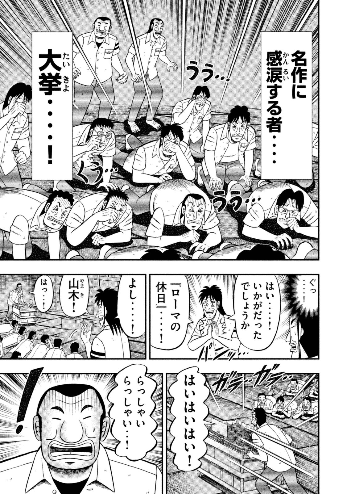 Ichinichi Gaishutsuroku Hanchou Chapter 7 10ページ