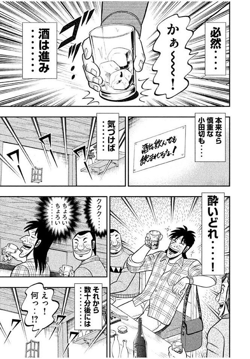 Ichinichi Gaishutsuroku Hanchou Chapter 8 11ページ