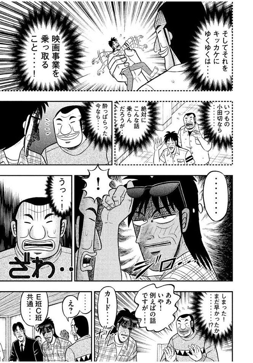Ichinichi Gaishutsuroku Hanchou Chapter 8 15ページ