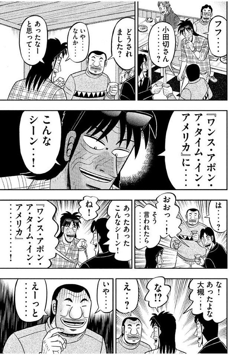 Ichinichi Gaishutsuroku Hanchou Chapter 8 19ページ