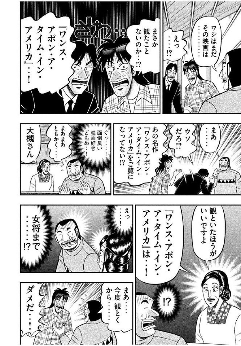 Ichinichi Gaishutsuroku Hanchou Chapter 8 20ページ