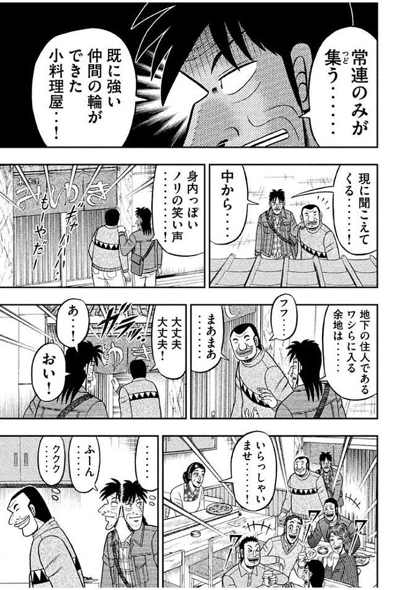 Ichinichi Gaishutsuroku Hanchou Chapter 8 3ページ