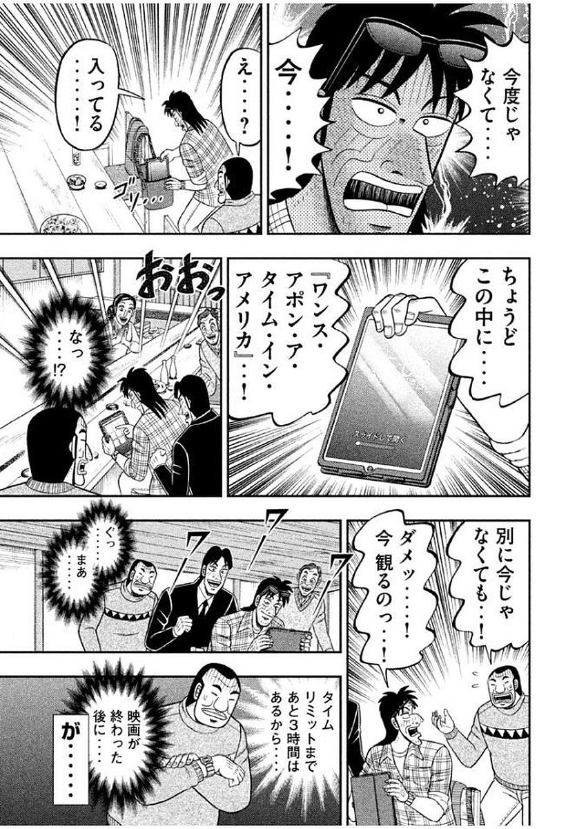 Ichinichi Gaishutsuroku Hanchou Chapter 8 21ページ