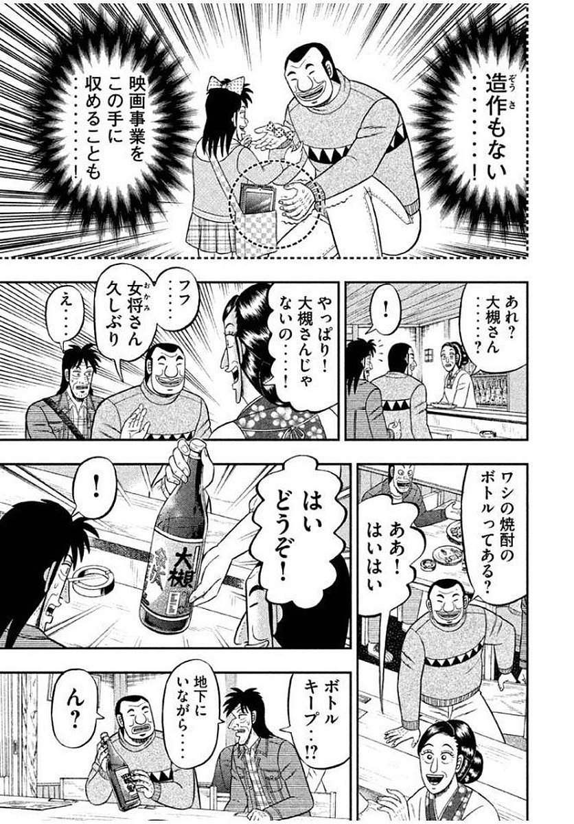 Ichinichi Gaishutsuroku Hanchou Chapter 8 5ページ