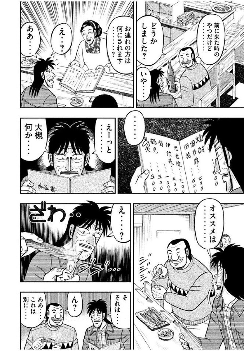 Ichinichi Gaishutsuroku Hanchou Chapter 8 6ページ