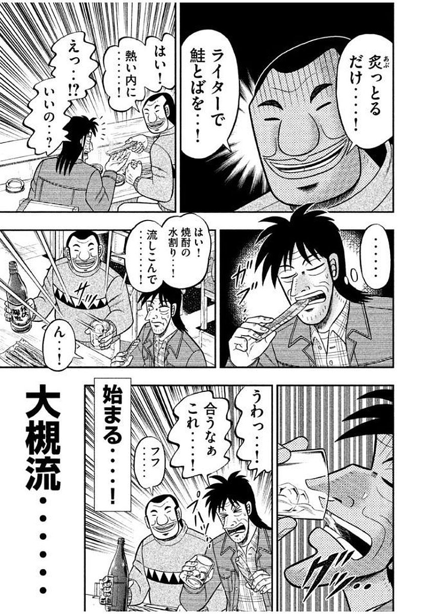 Ichinichi Gaishutsuroku Hanchou Chapter 8 7ページ