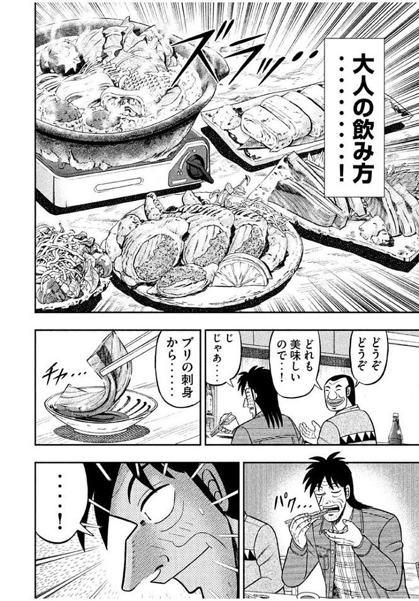 Ichinichi Gaishutsuroku Hanchou Chapter 8 8ページ