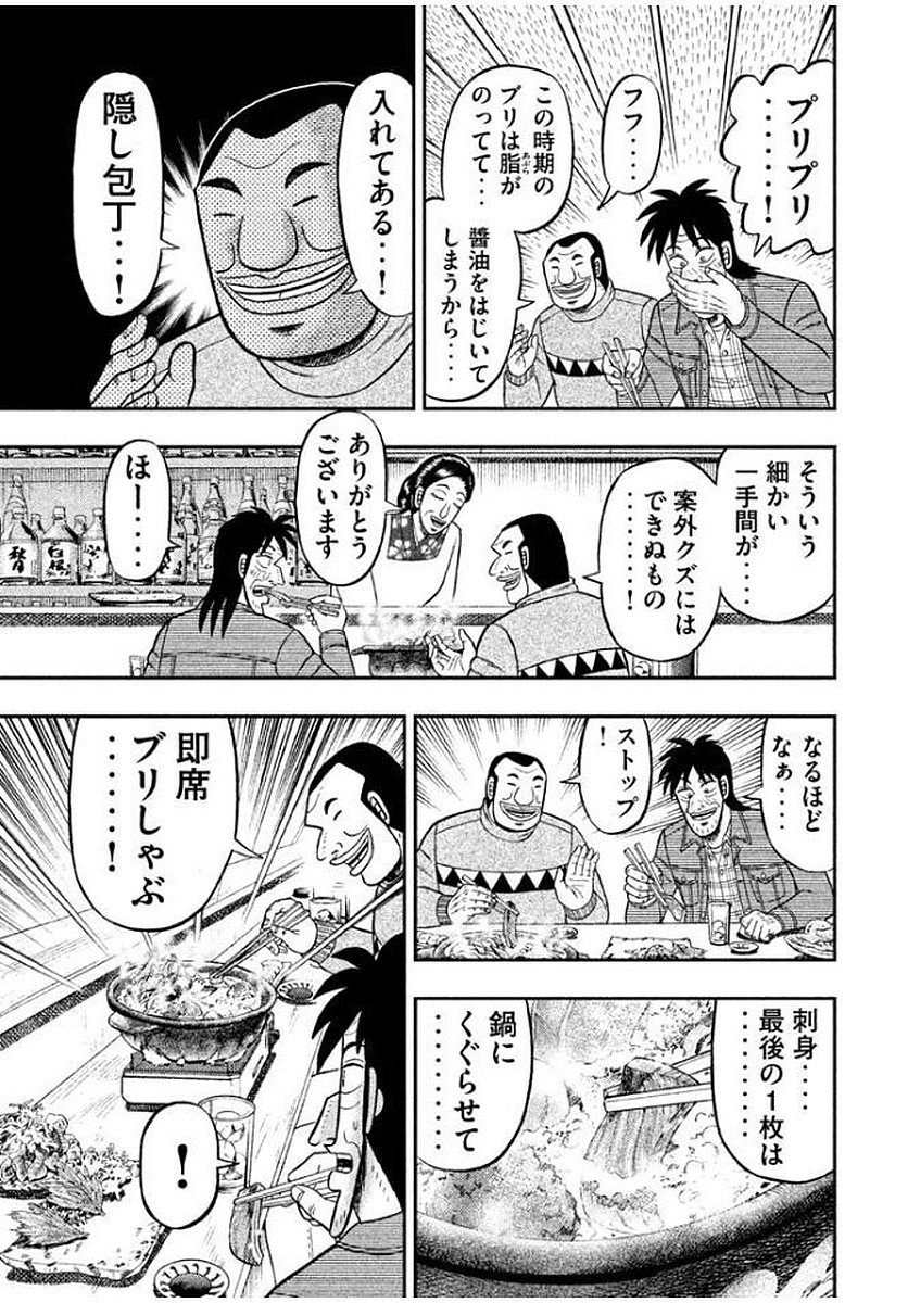 Ichinichi Gaishutsuroku Hanchou Chapter 8 9ページ