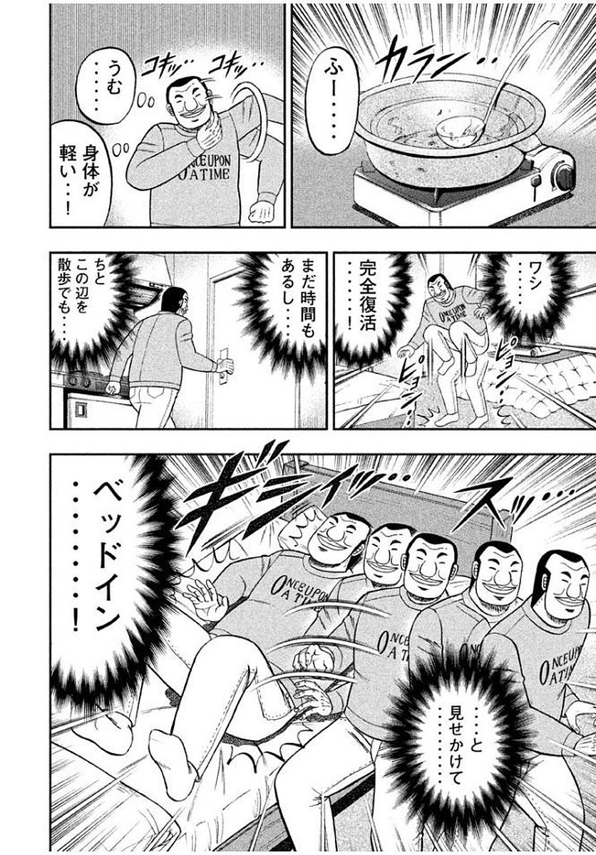 Ichinichi Gaishutsuroku Hanchou Chapter 9 16ページ
