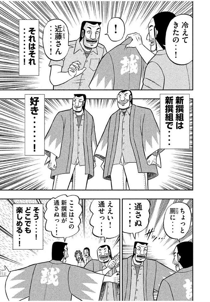 Ichinichi Gaishutsuroku Hanchou Chapter 10 11ページ