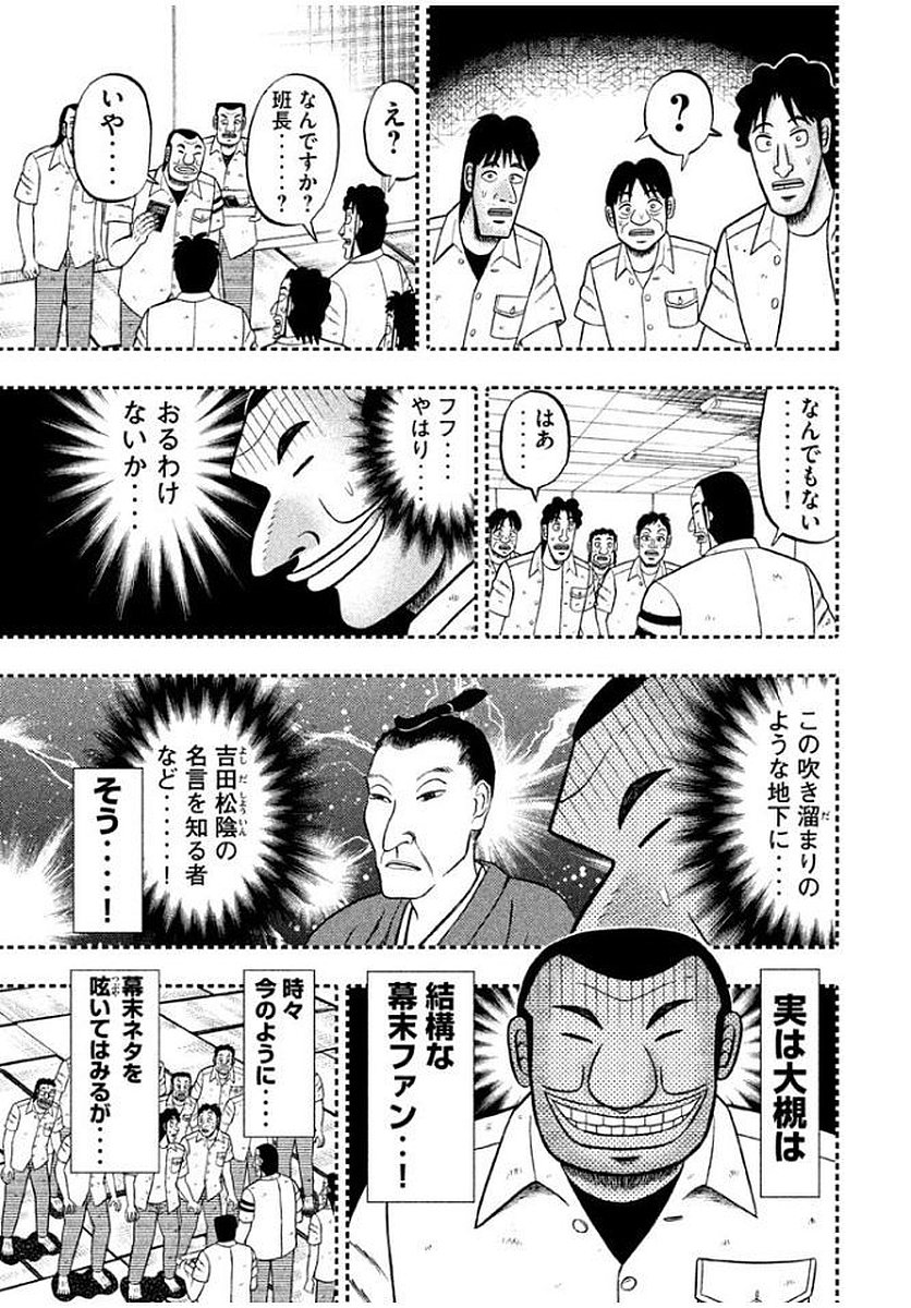 Ichinichi Gaishutsuroku Hanchou Chapter 10 3ページ