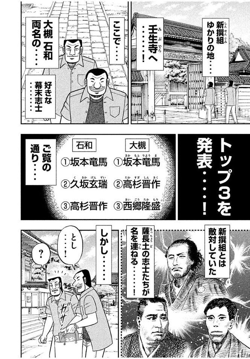 Ichinichi Gaishutsuroku Hanchou Chapter 10 10ページ