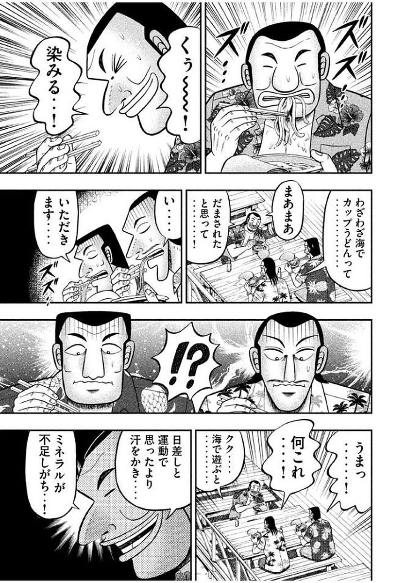 Ichinichi Gaishutsuroku Hanchou Chapter 11 11ページ