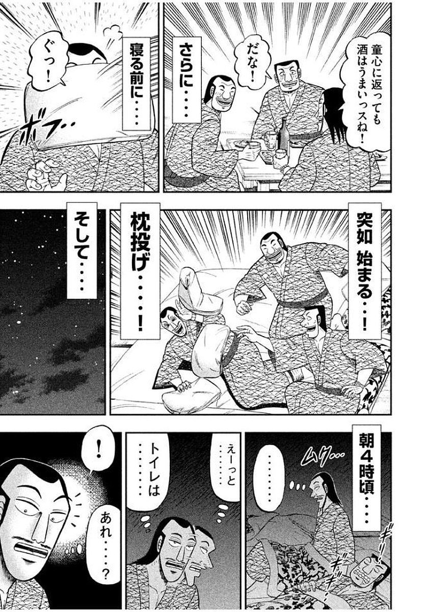 Ichinichi Gaishutsuroku Hanchou Chapter 11 13ページ