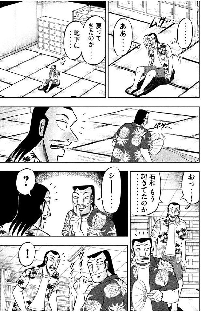 Ichinichi Gaishutsuroku Hanchou Chapter 11 19ページ