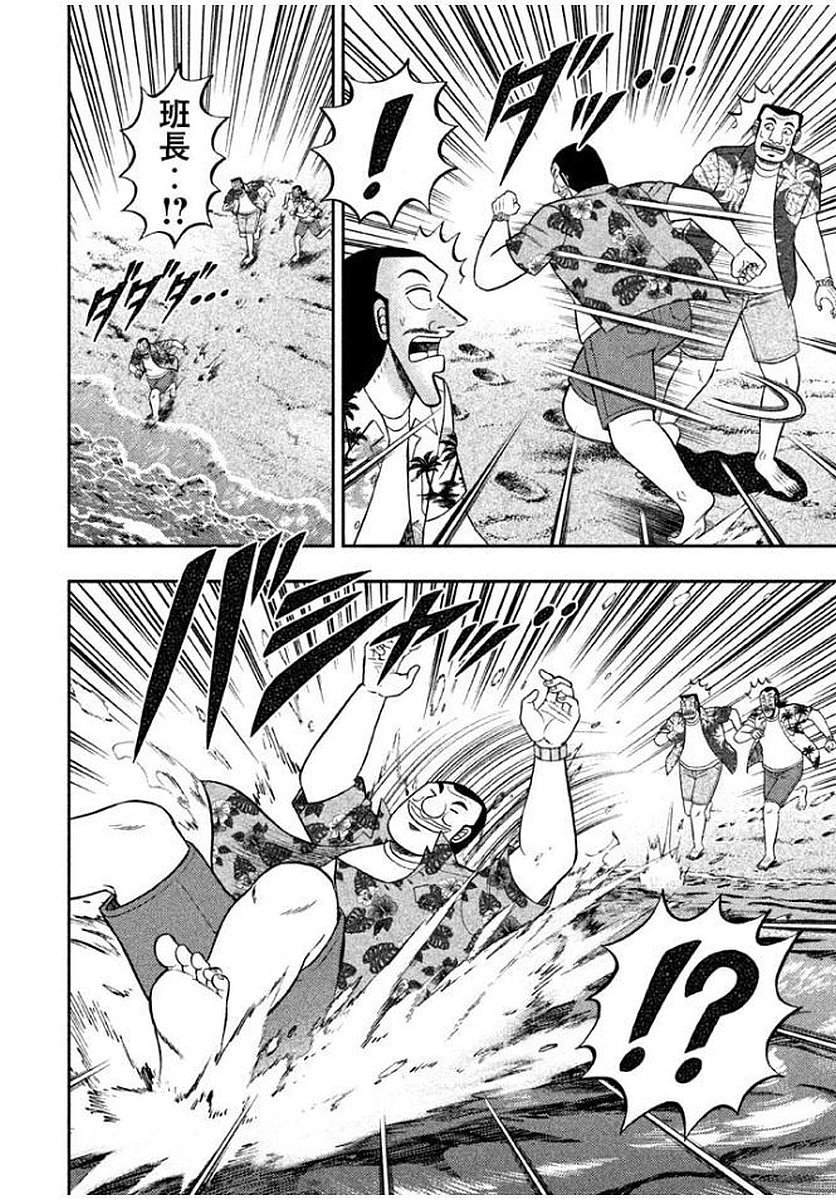 Ichinichi Gaishutsuroku Hanchou Chapter 11 4ページ