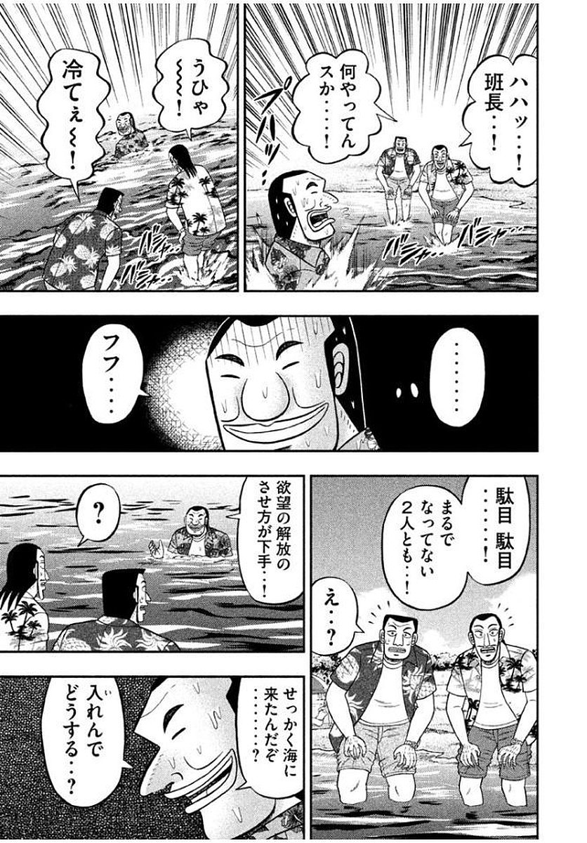Ichinichi Gaishutsuroku Hanchou Chapter 11 5ページ