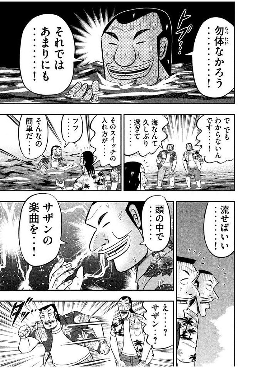 Ichinichi Gaishutsuroku Hanchou Chapter 11 7ページ