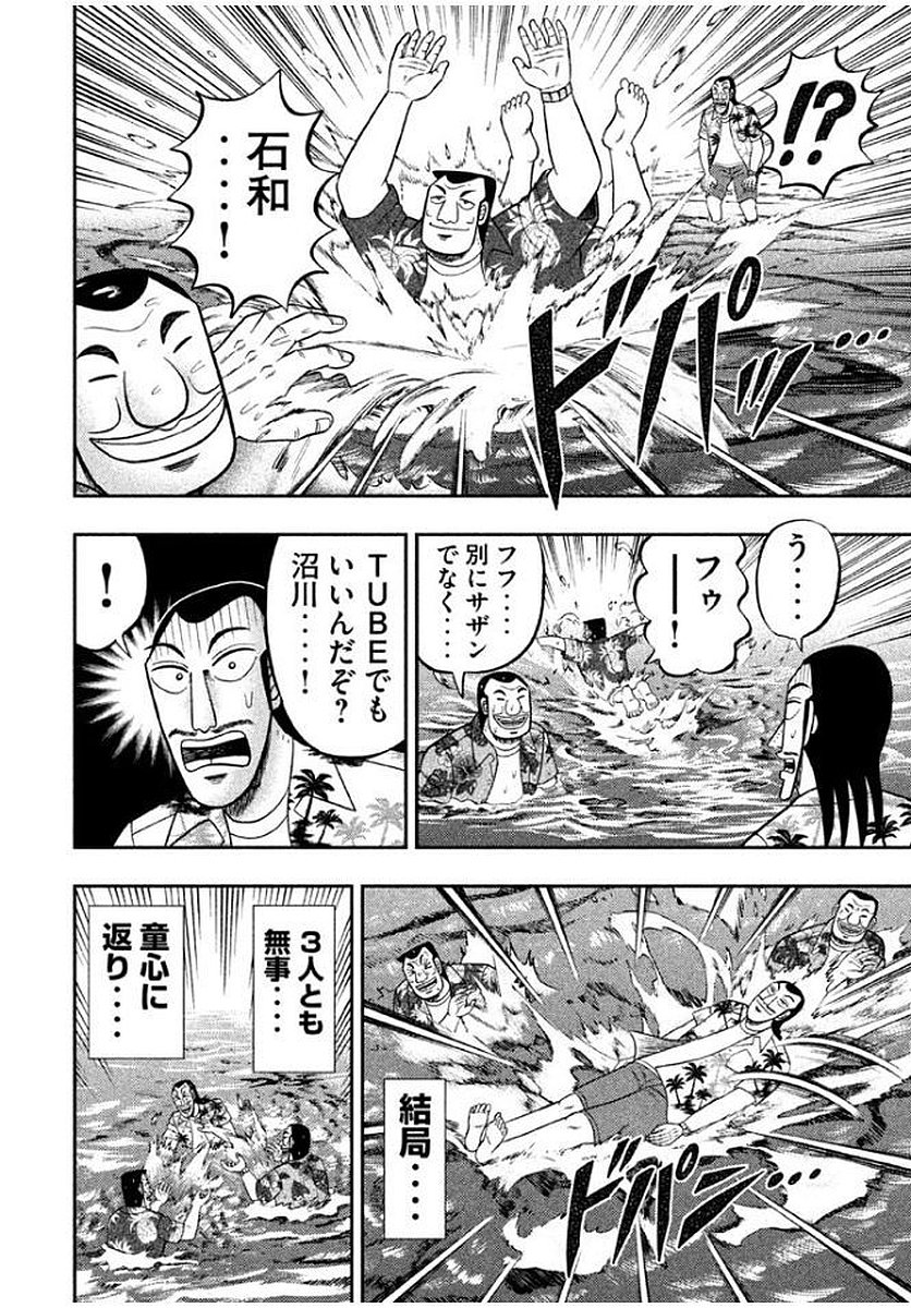 Ichinichi Gaishutsuroku Hanchou Chapter 11 8ページ