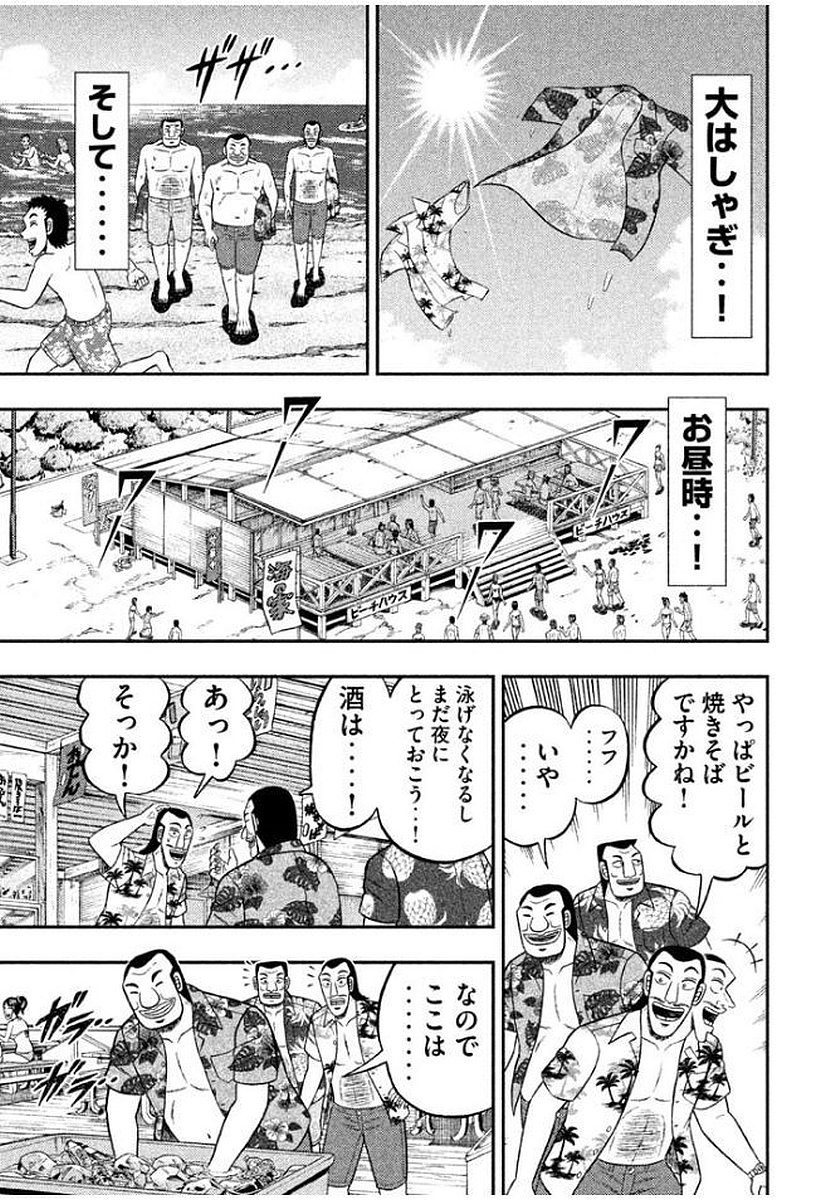 Ichinichi Gaishutsuroku Hanchou Chapter 11 9ページ