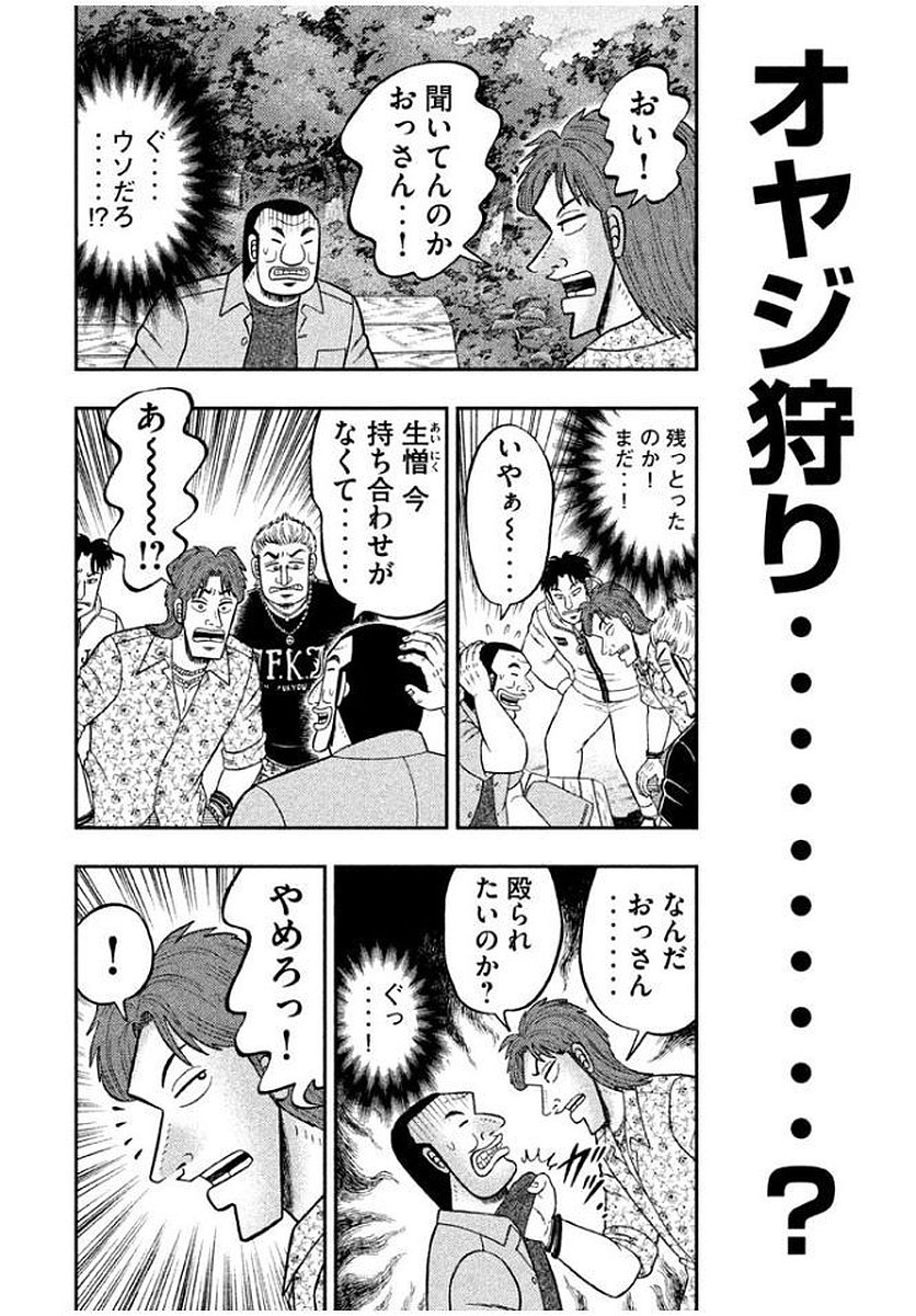 Ichinichi Gaishutsuroku Hanchou Chapter 13 18ページ