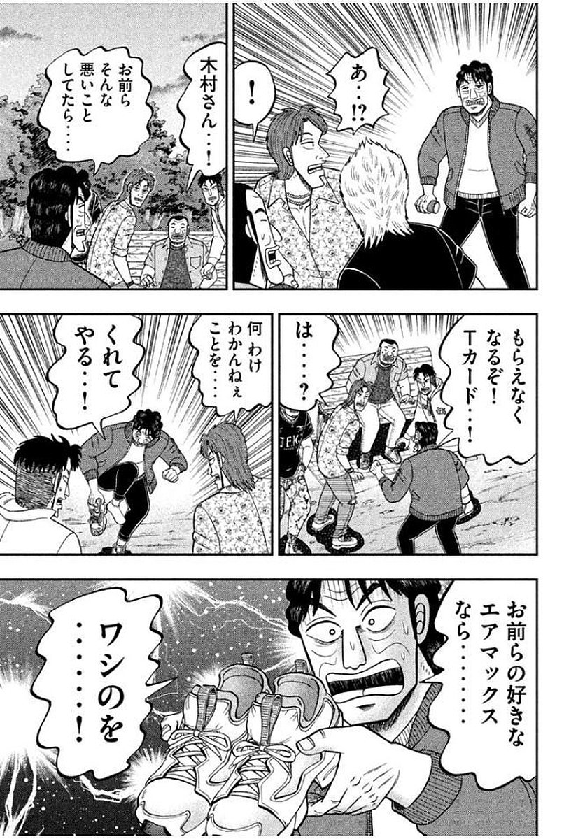 Ichinichi Gaishutsuroku Hanchou Chapter 13 19ページ