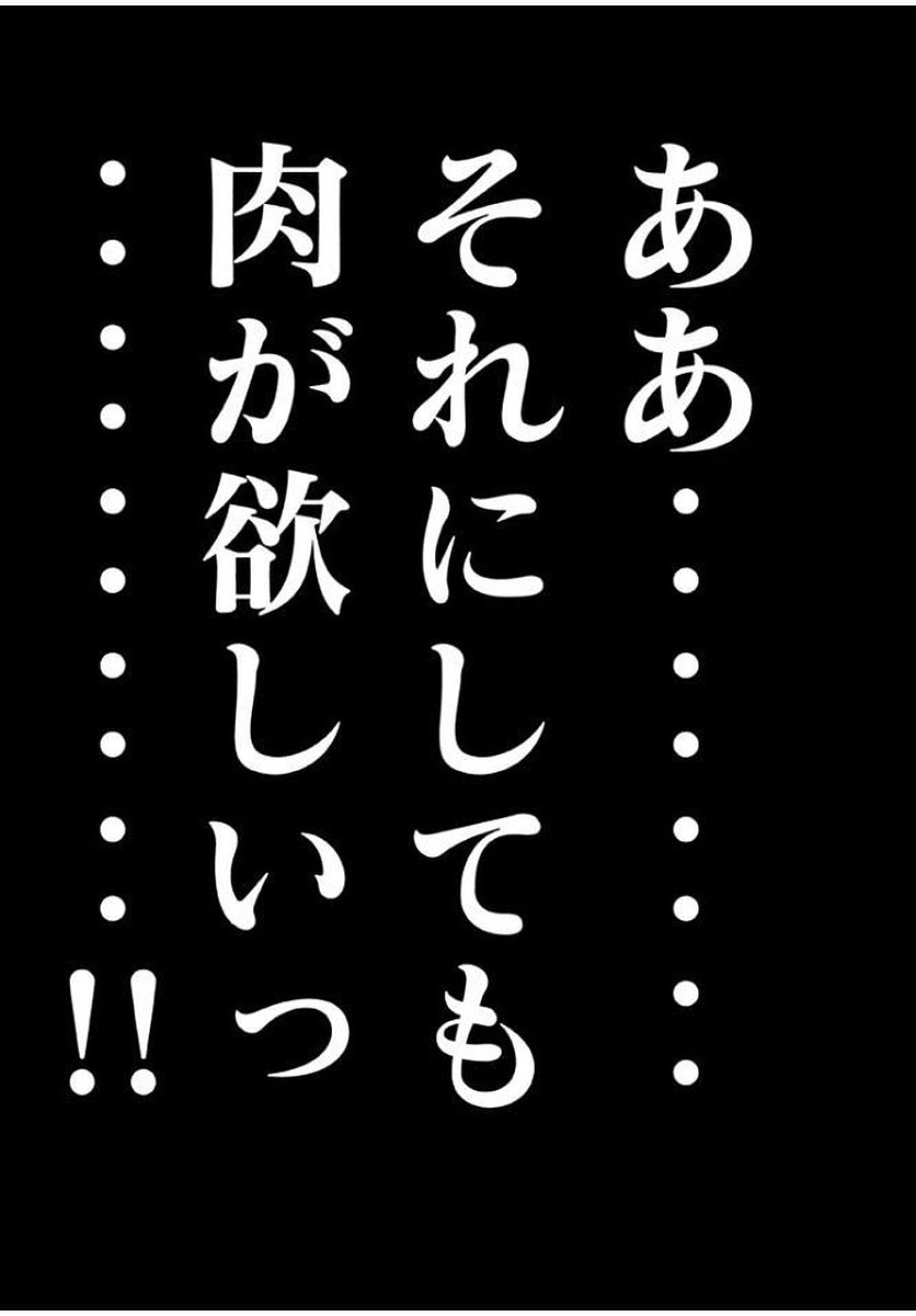 Ichinichi Gaishutsuroku Hanchou Chapter 14 1ページ