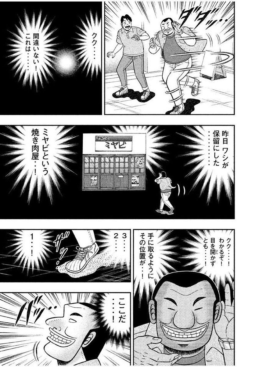Ichinichi Gaishutsuroku Hanchou Chapter 15 17ページ