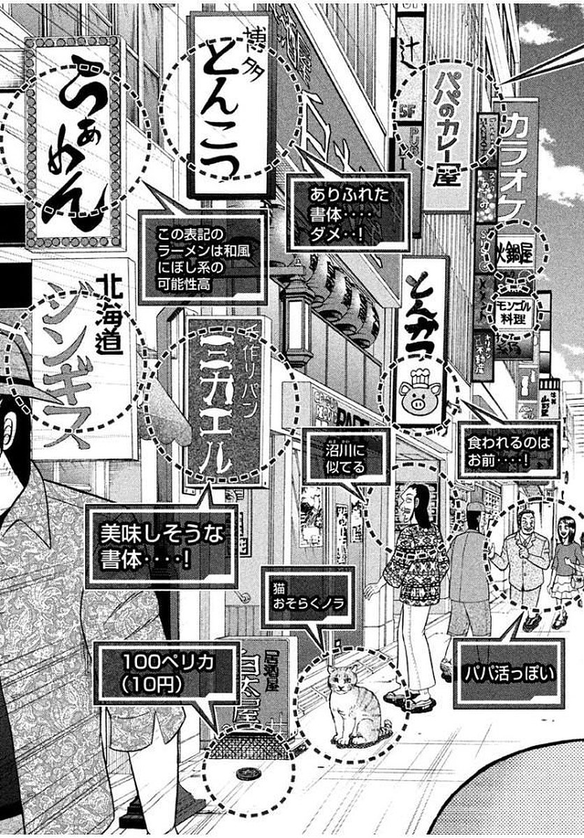 Ichinichi Gaishutsuroku Hanchou Chapter 15 9ページ