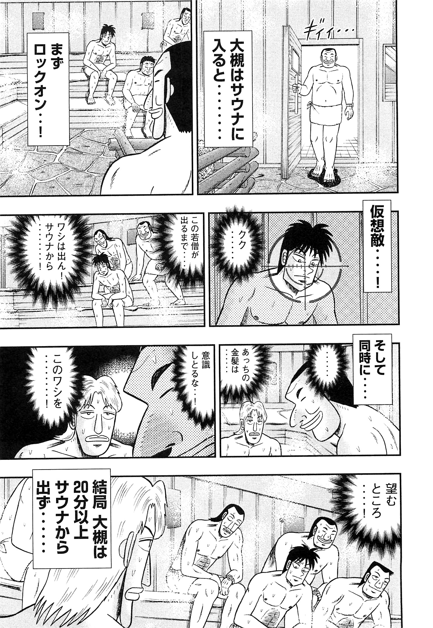 Ichinichi Gaishutsuroku Hanchou Chapter 16 15ページ
