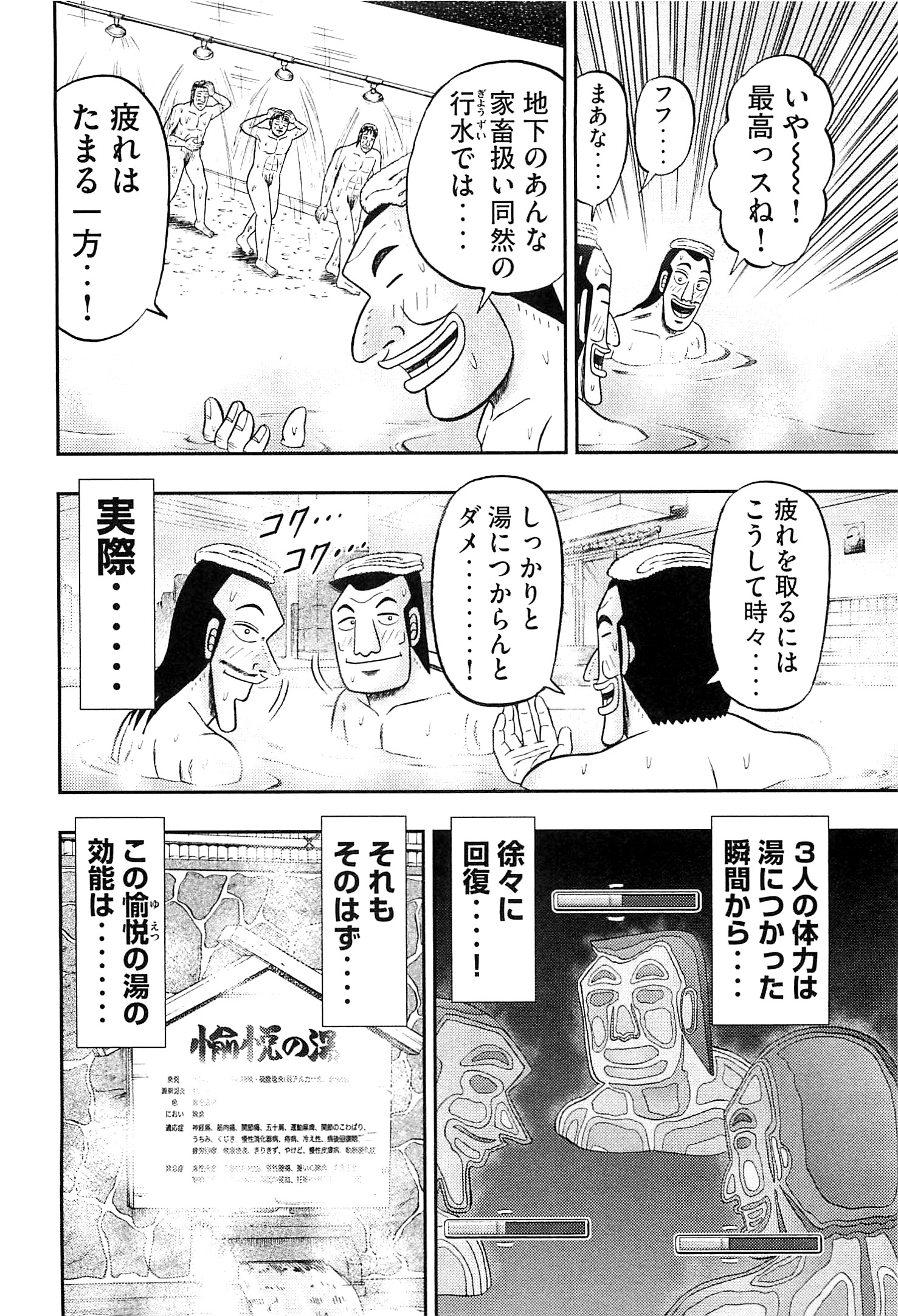 Ichinichi Gaishutsuroku Hanchou Chapter 16 4ページ