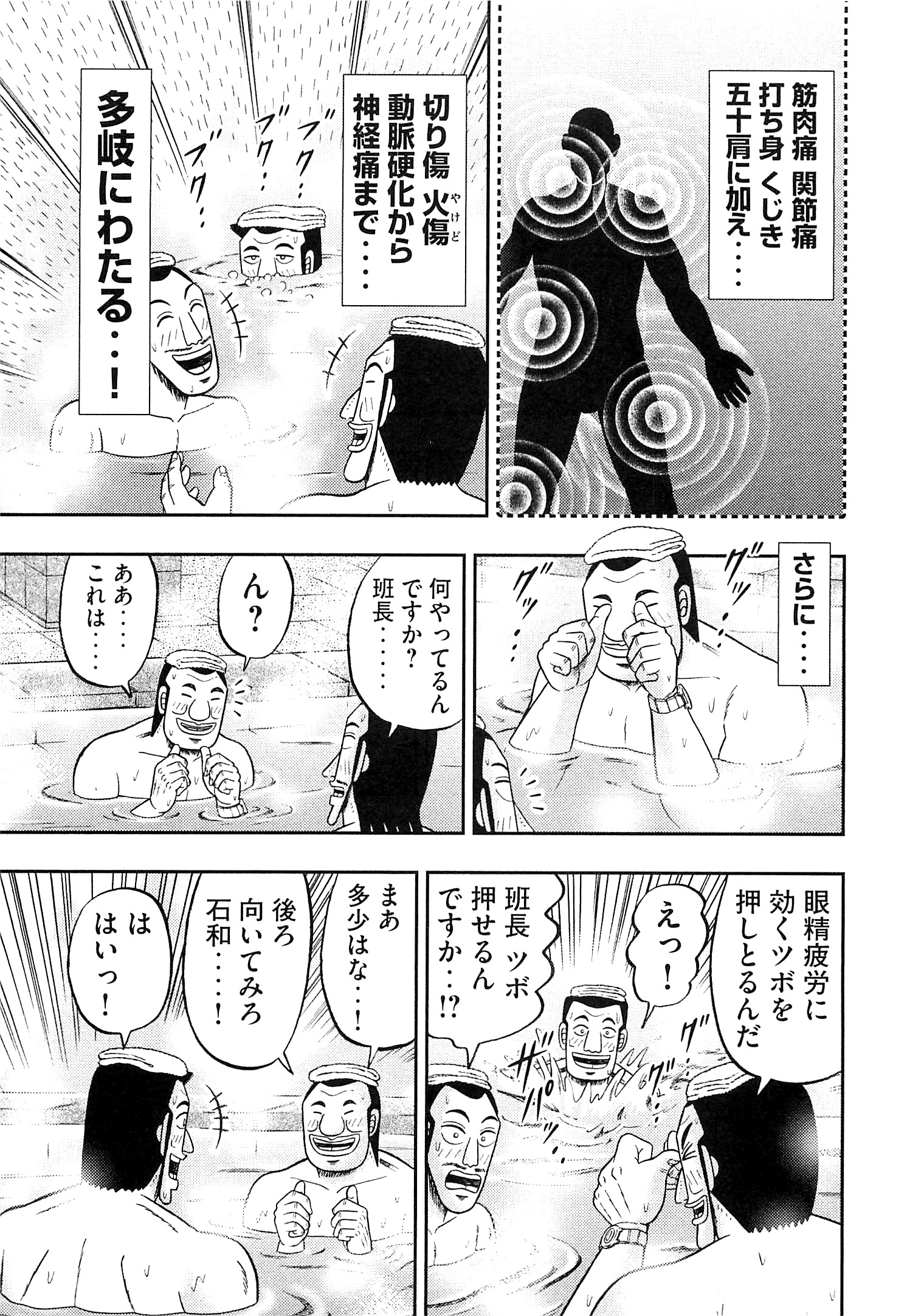 Ichinichi Gaishutsuroku Hanchou Chapter 16 5ページ